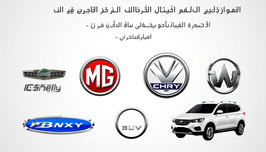 ماركات السيارات الصينية التي يخدمها مركز حلم للصيانة